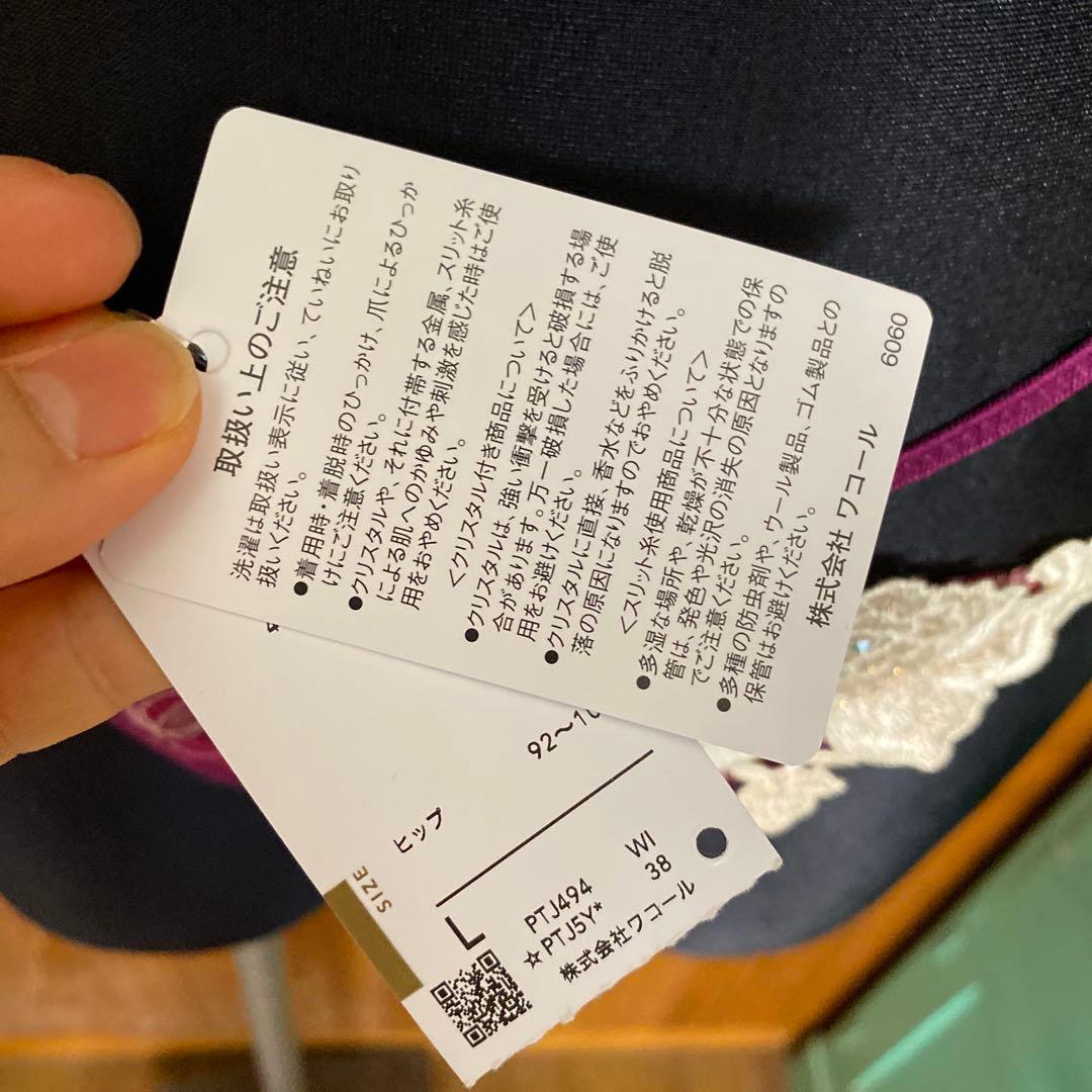 川*硝様 サルート　40周年記念モデル　生産限定品　タグ付き未使用品　スリップ＆