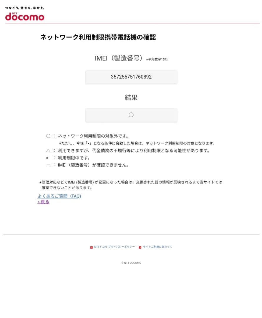 スマートフォン本体 Samsung Galaxy A51 5G SC-54A