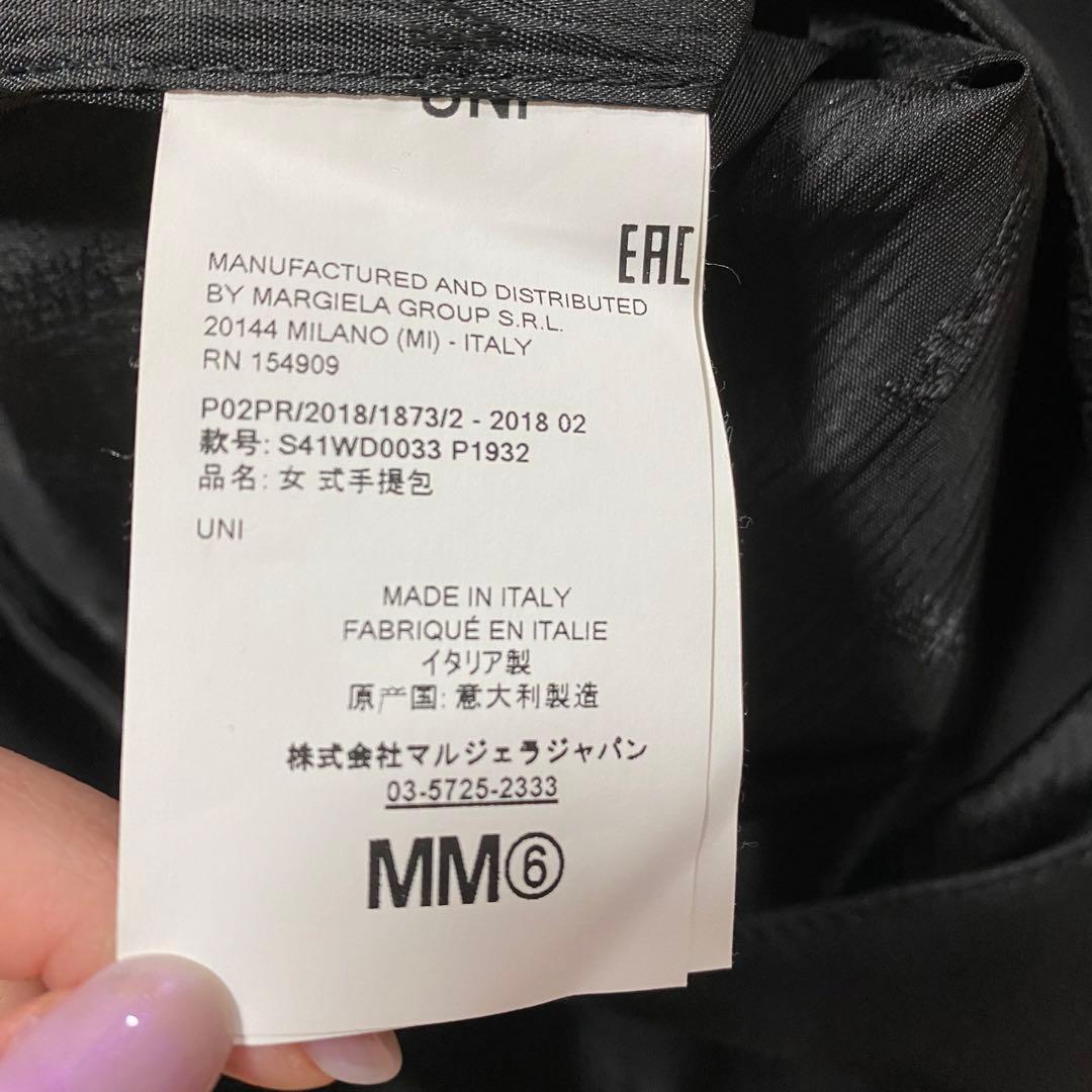 MM6 Maison Margiela マルジェラ ジャパニーズ トートバッグ