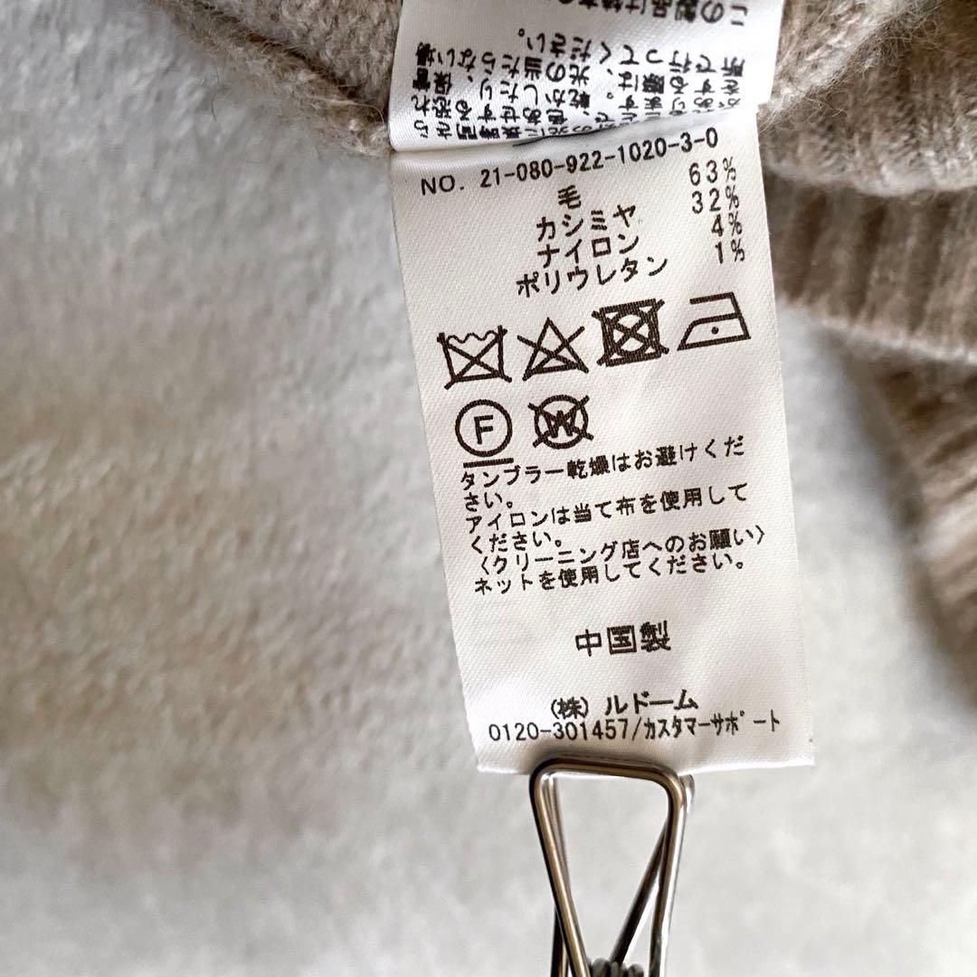 【ほぼ未使用✨】Plage ふわふわ　ウールカシミヤ深Vプルオーバー　柔らかい