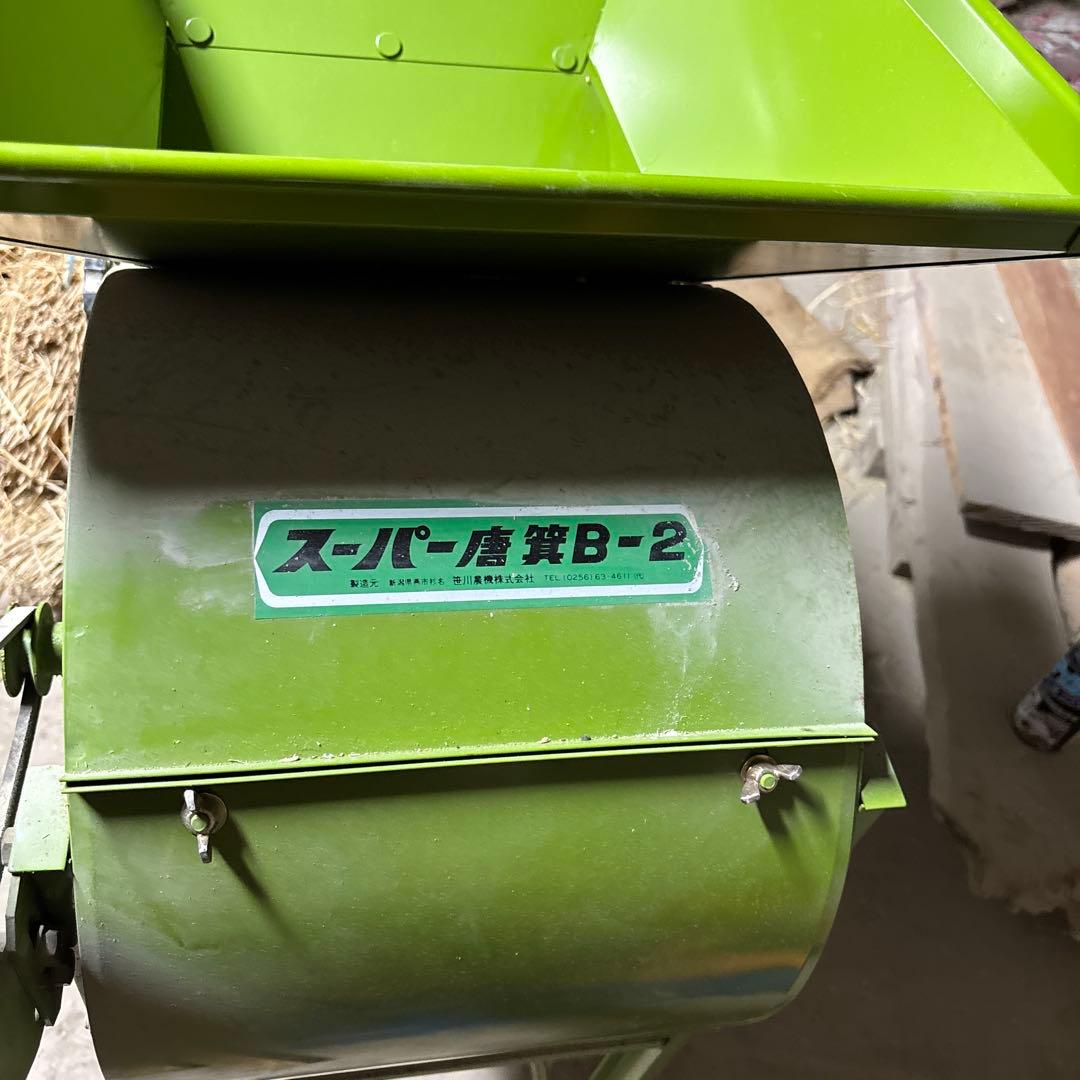 スーパートウミB-2 手動式農業用機械