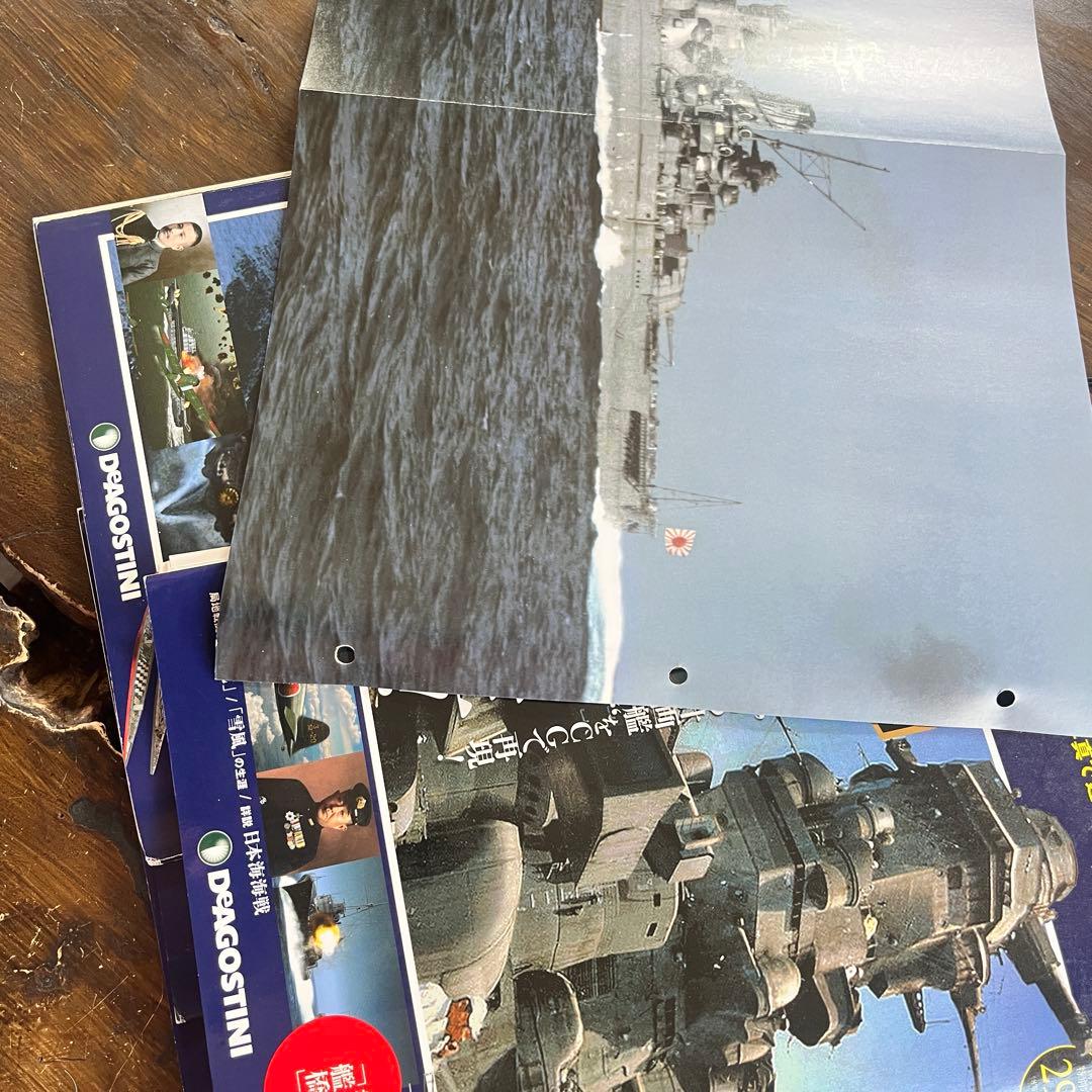 ディアゴスティーニ:栄光の日本海軍パーフェクト全国版全151巻