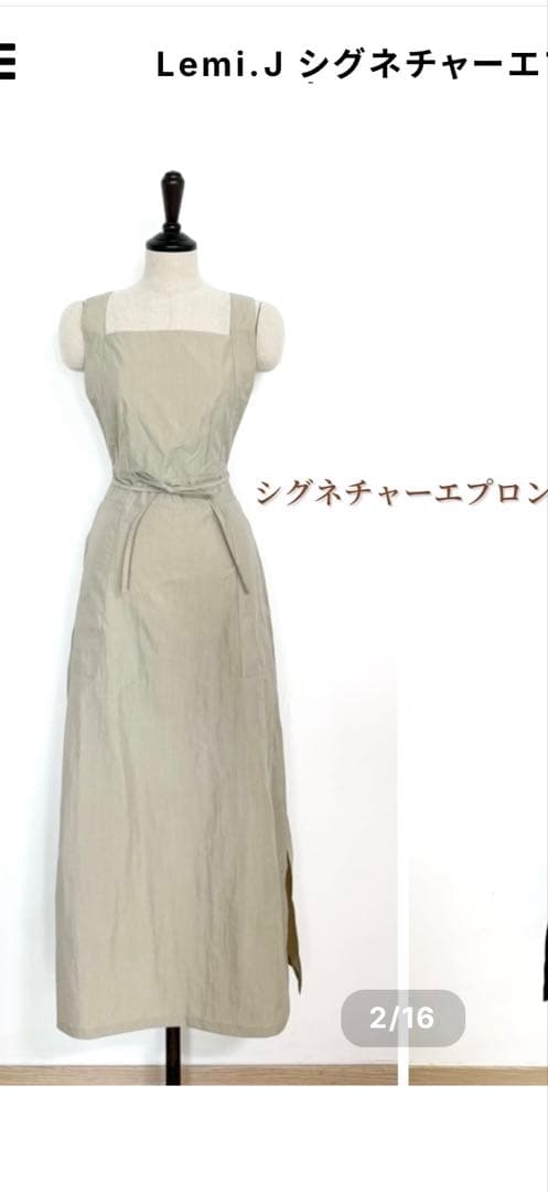 新品⭐︎未使用　Lemi.J シグネチャーエプロン　neagaya_pro