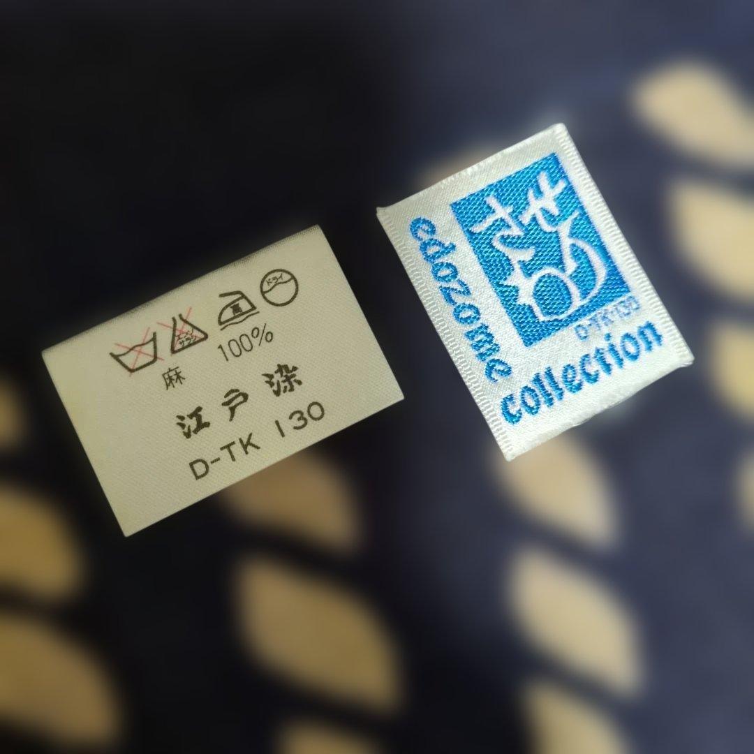 新品未使用　芹沢銈介　のれん