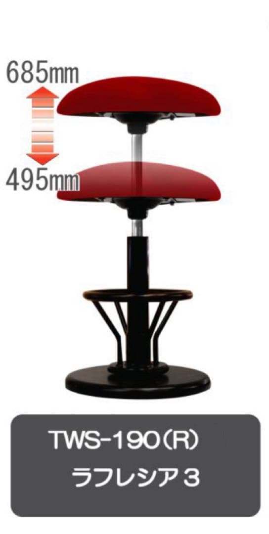 〈日本製〉ルネセイコウ カウンターチェア 椅子 高さ調整可能 回転