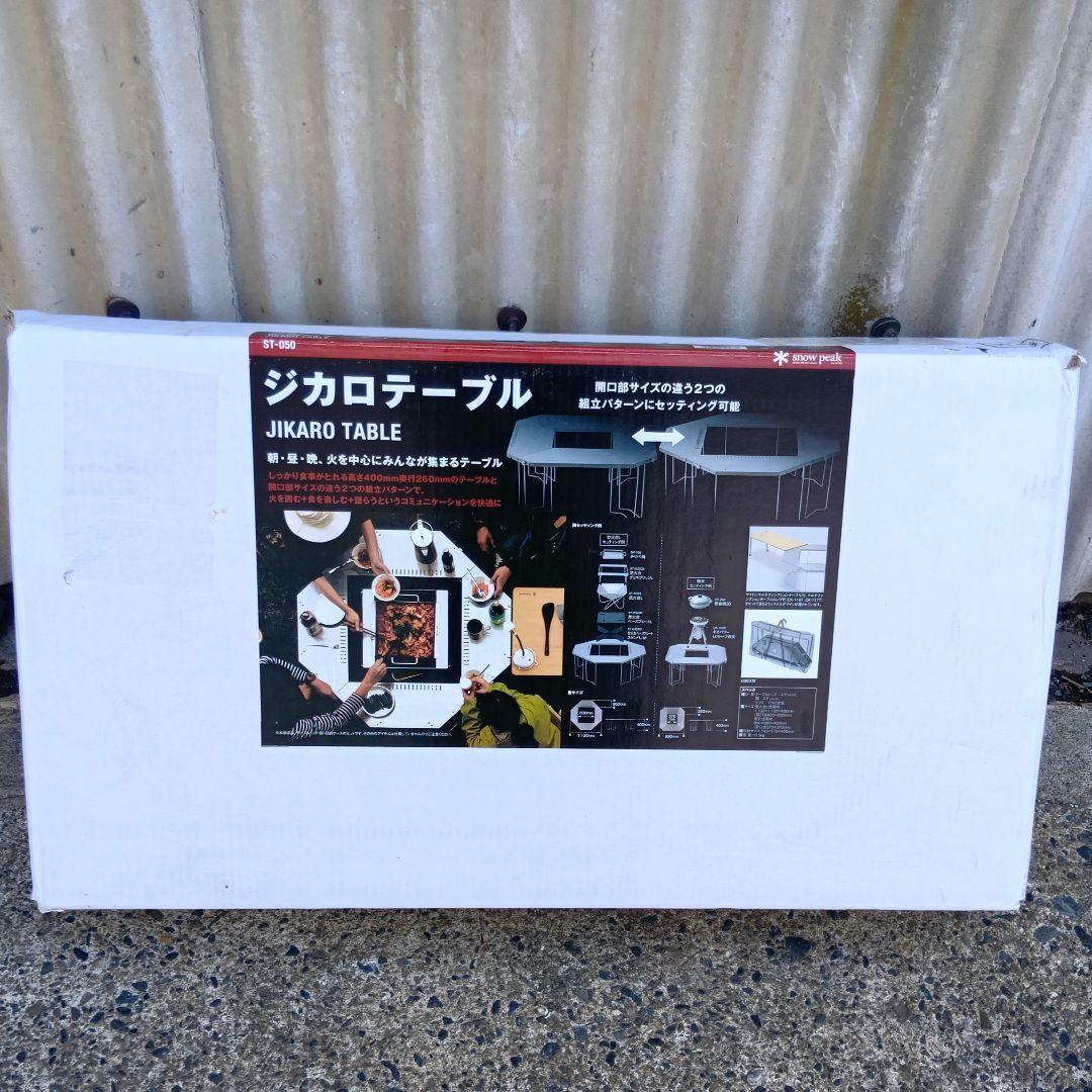 AN012　【未開封品】スノーピーク　ジカロテーブル　ST-050