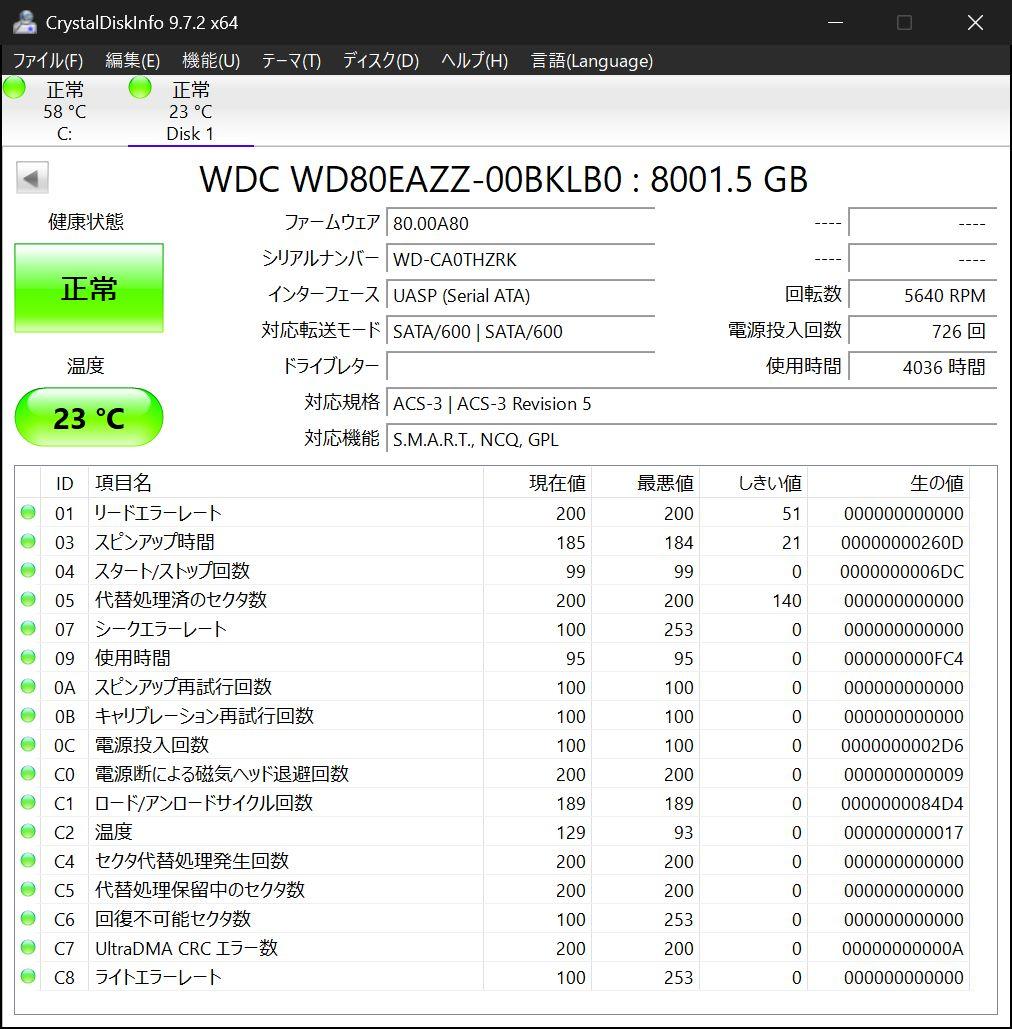 Western Digital HDD 8TB WD Blue CMR方式