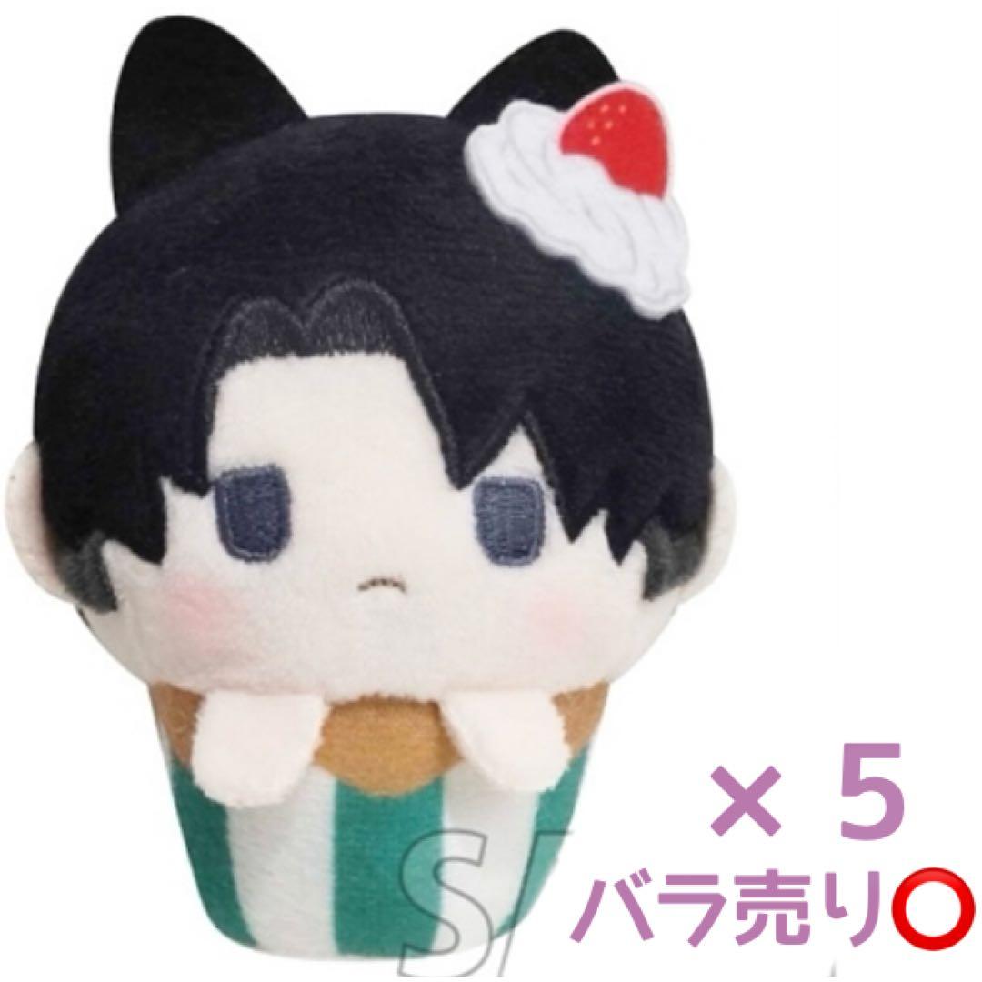 リヴァイ　カップケーキたぴぬい　5点　進撃の巨人