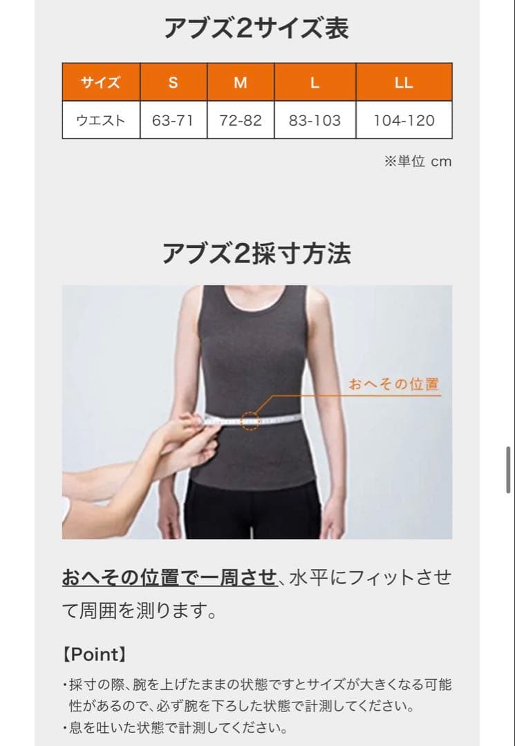 【新品未使用品】SIXPAD Abs 2 S 本体のみ