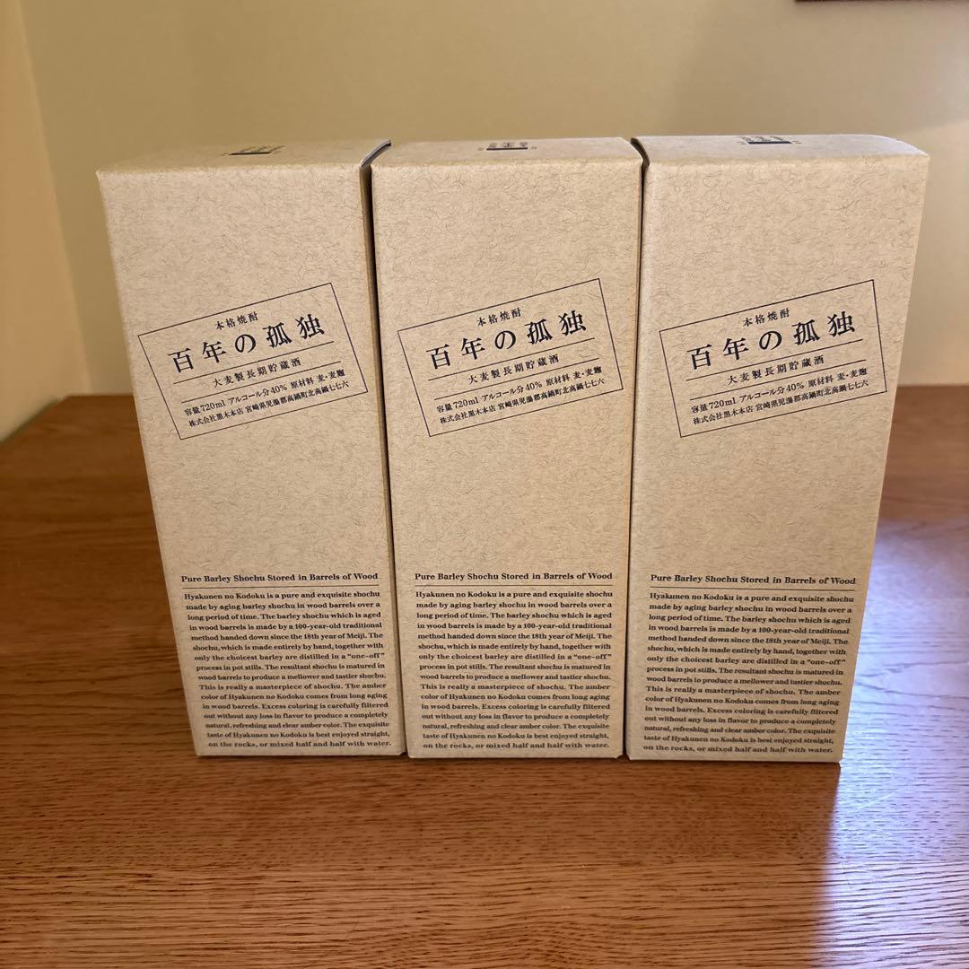 百年の孤独 本格焼酎 720ml 3本セット　新品未開封