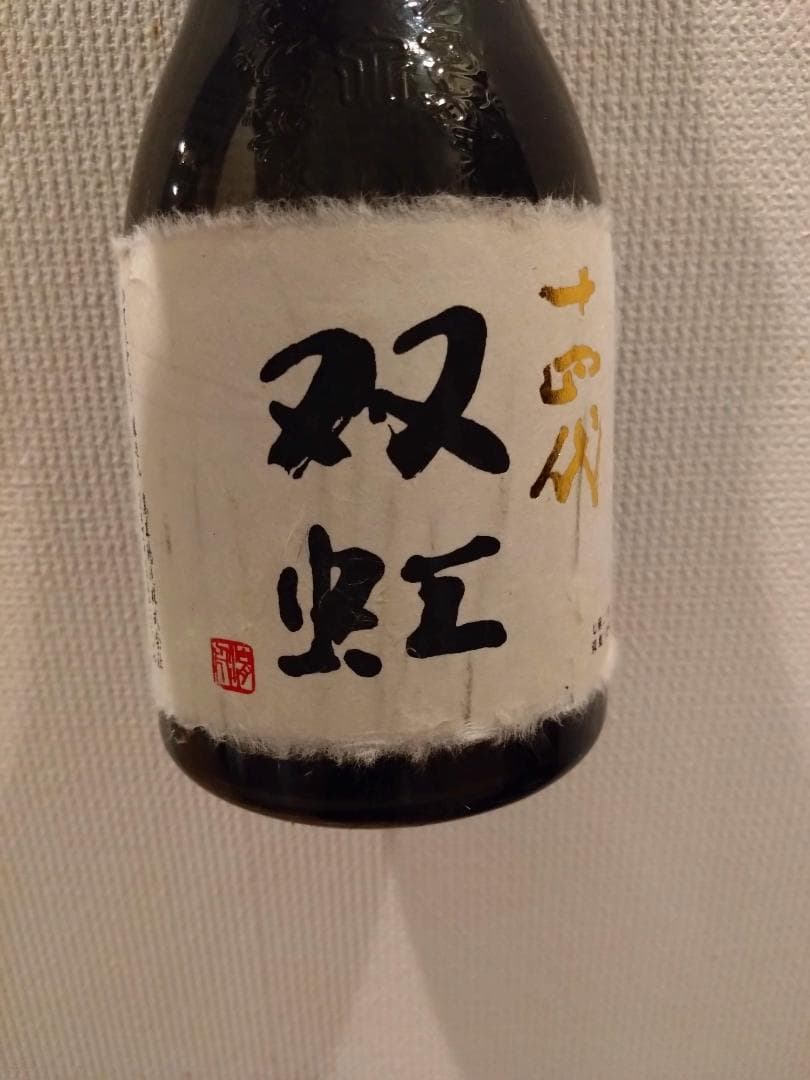 十四代　双虹 720ml　新品1本