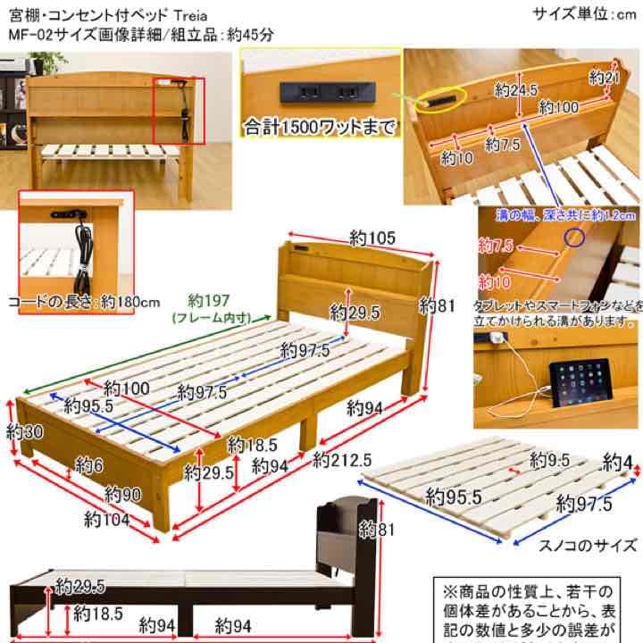 Treia　宮棚・コンセント付きベッド　DBR/LBR