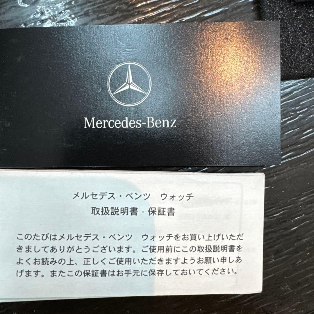メルセデスベンツの腕時計