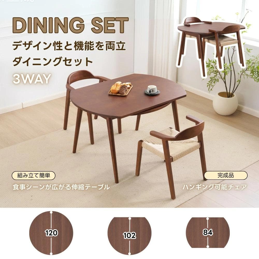 【3点セット】ダイニングテーブル1点×チェア2脚 円形 半円形 Brown