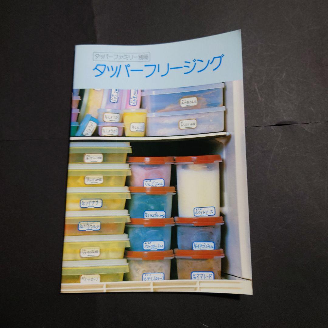 みんみ　Tupperware　衣装ケースセット（蓋無し）　タッパーウェア