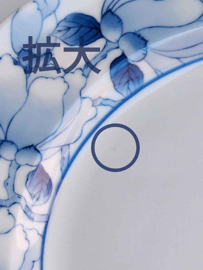 深川製磁　染付木蓮　ミート皿