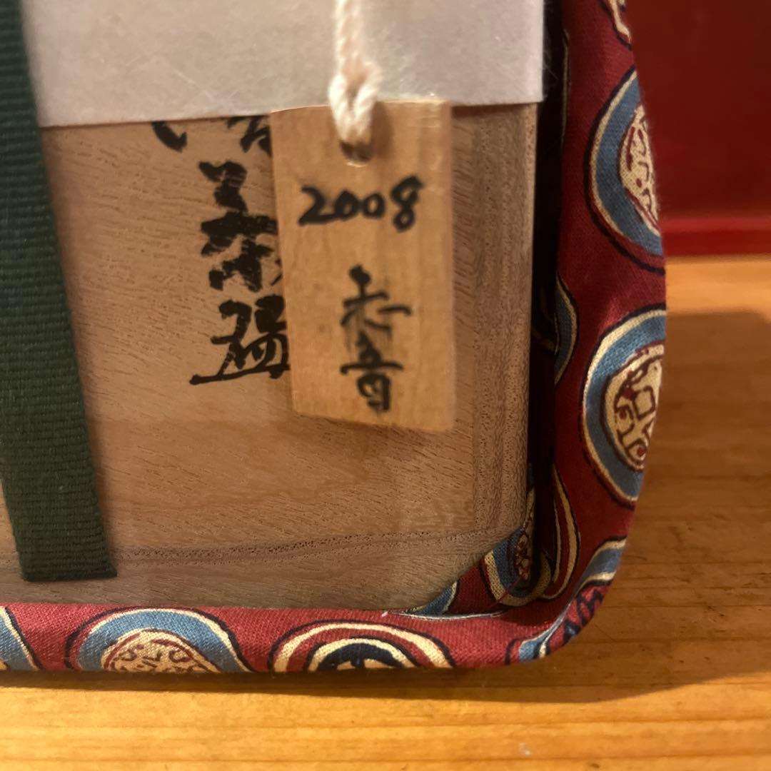 田端志音 乾山写し茶碗 共箱あり