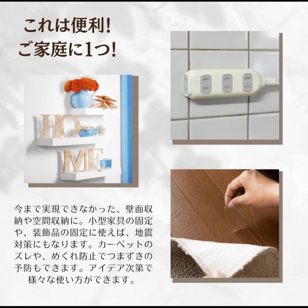 早い者勝ち✨剥がせて洗える超強力両面テープ　両面粘着　再利用　固定　滑り止め