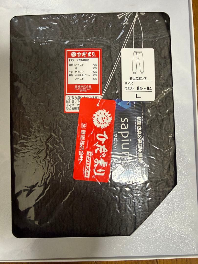 ✿最新ひだまりプレミアム肌着 メンズLサイズ 上下セット&靴下