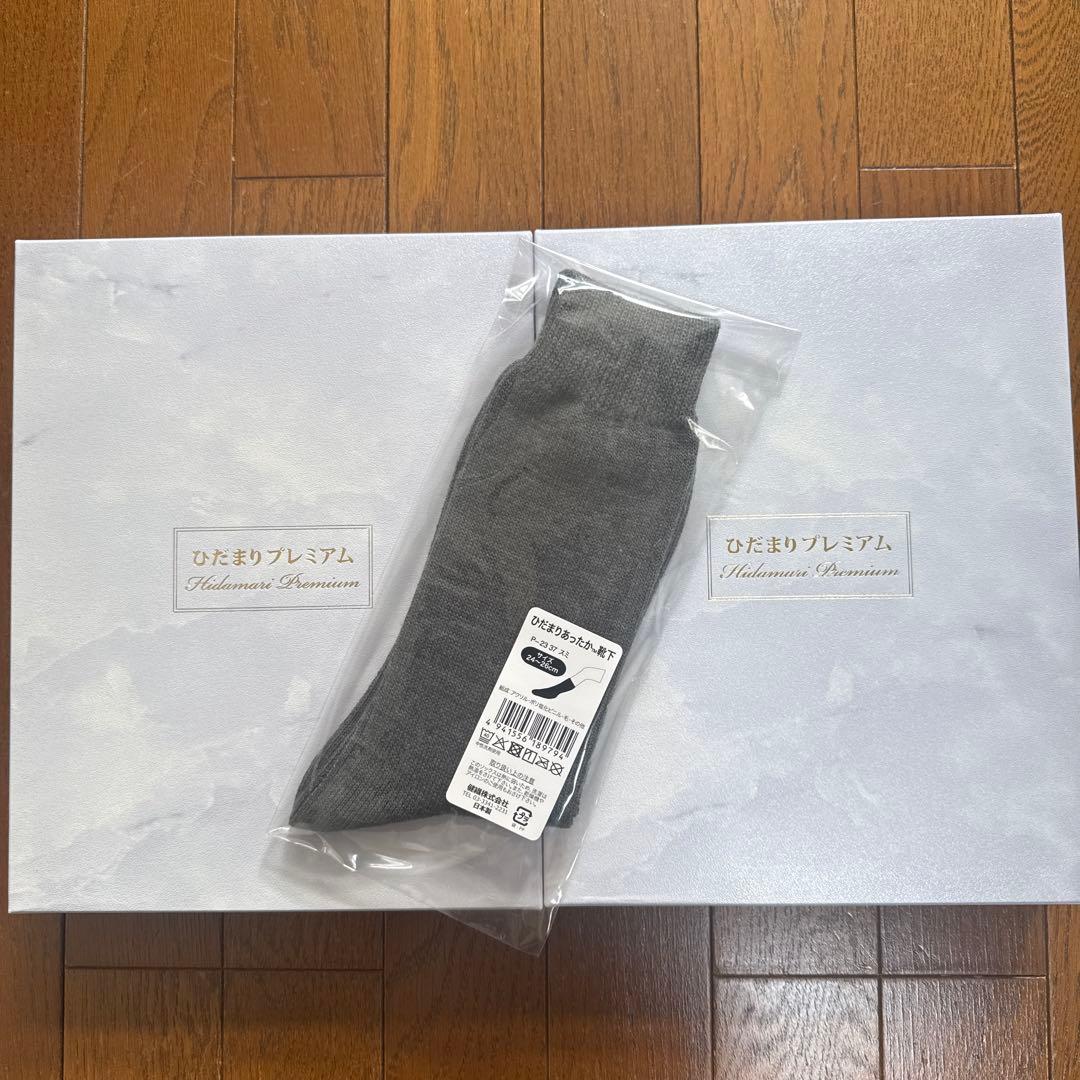 ✿最新ひだまりプレミアム肌着 メンズLサイズ 上下セット&靴下
