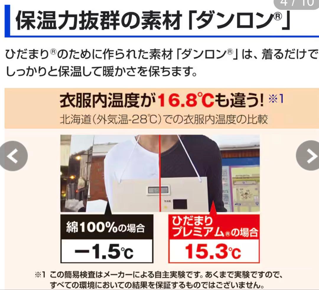✿最新ひだまりプレミアム肌着 メンズLサイズ 上下セット&靴下