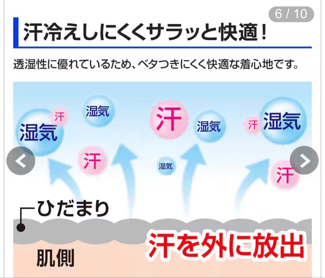 ✿最新ひだまりプレミアム肌着 メンズLサイズ 上下セット&靴下