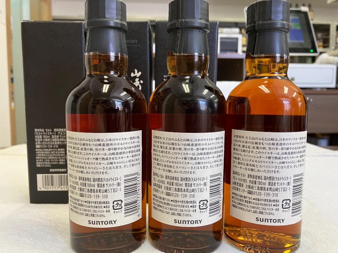 山崎　蒸溜所限定 ウイスキー　YAMAZAKI 180ml　箱付　3本