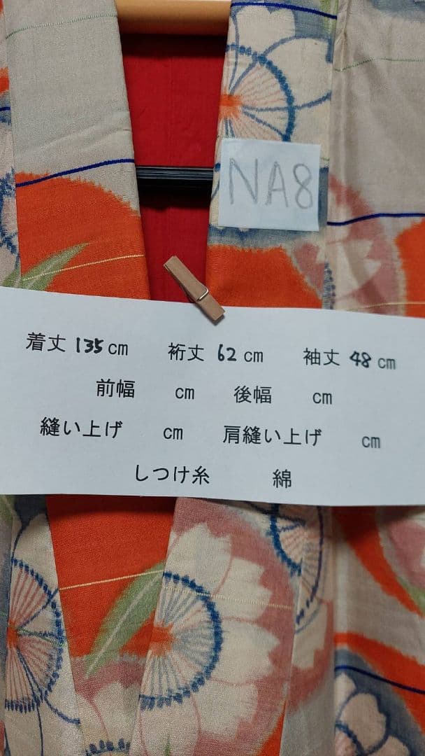 NA8アンティーク子供着物正絹ジュニアサイズ着丈135センチ裄丈62センチ