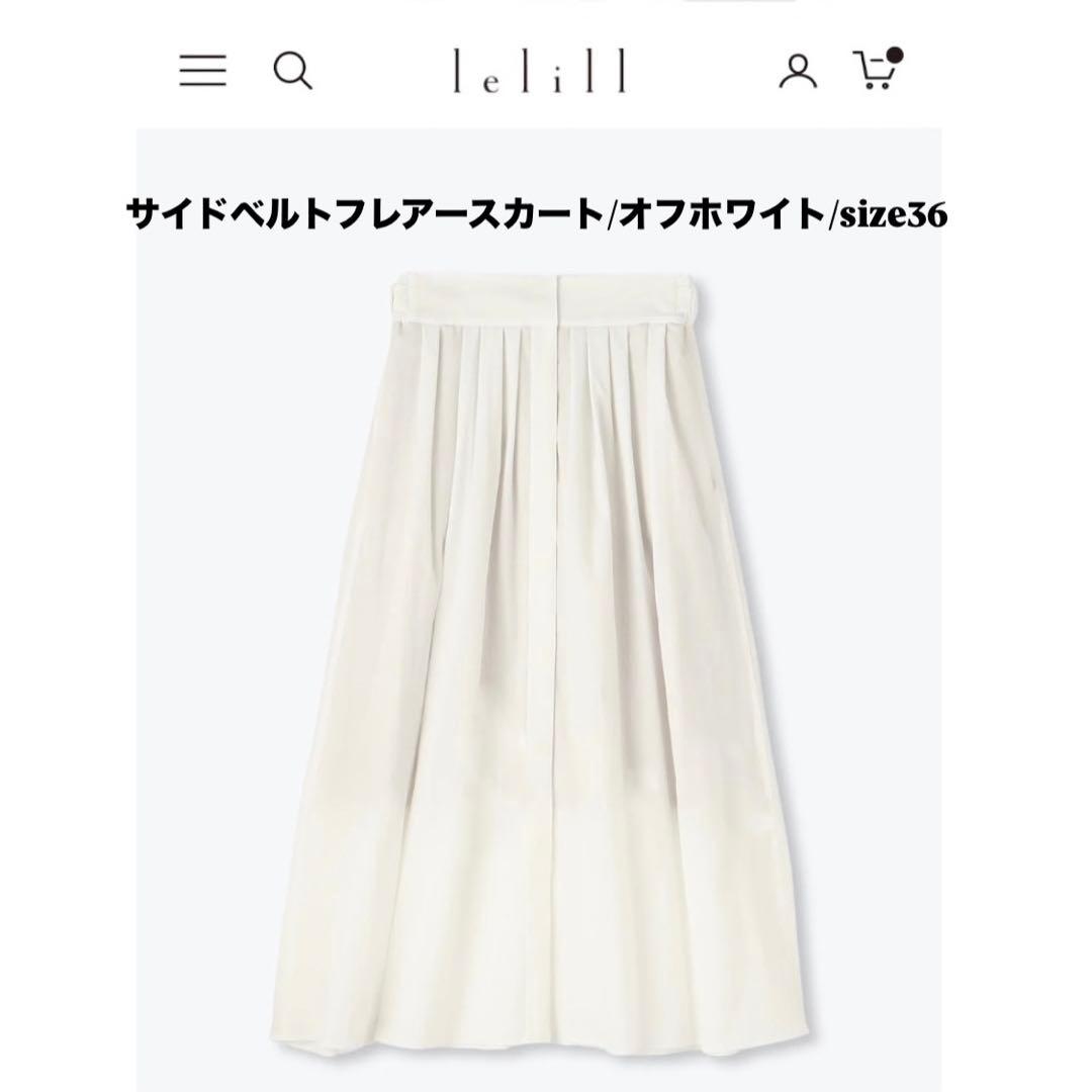 【lelill】　サイドベルトフレアースカート
