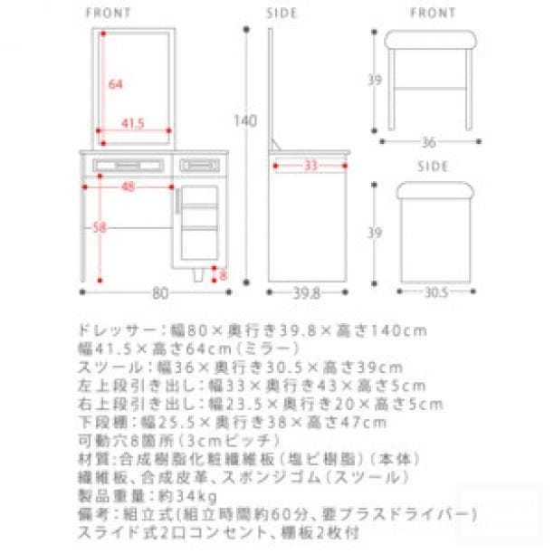 ドレッサー★椅子付き★北欧★テーブル★化粧台★木製★おしゃれ★収納