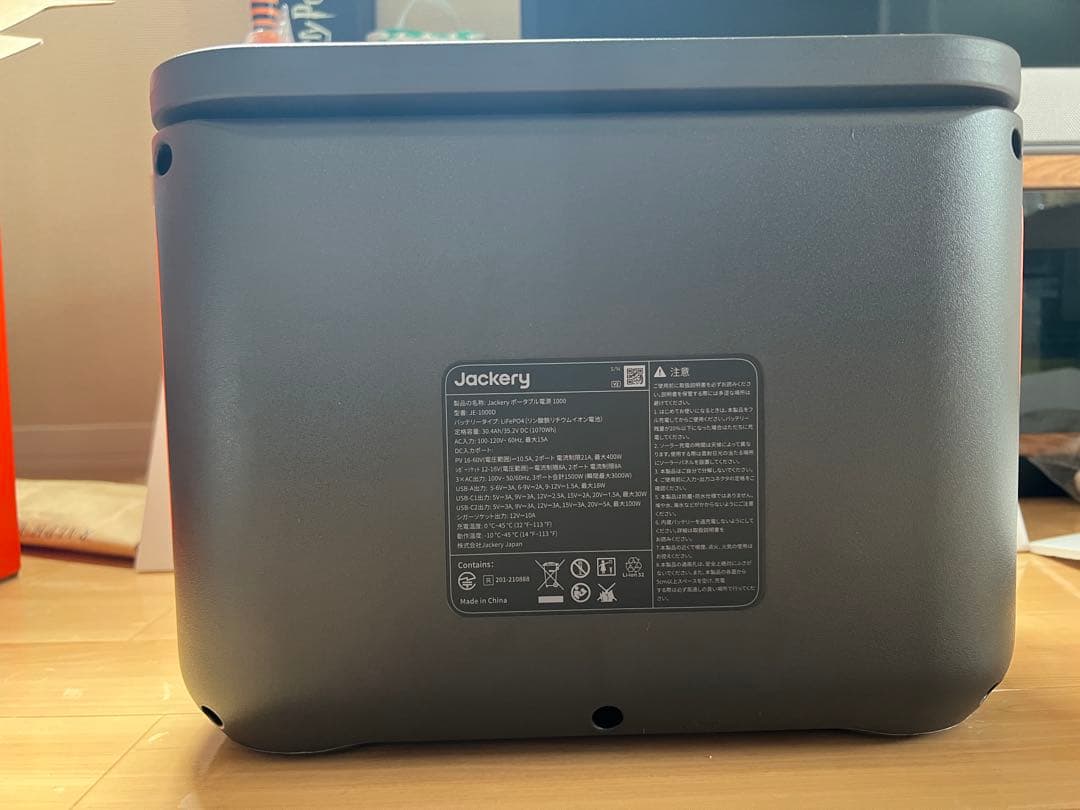 Jackeryポータブル電源1000Newと100Wソーラーパネルの2点セット