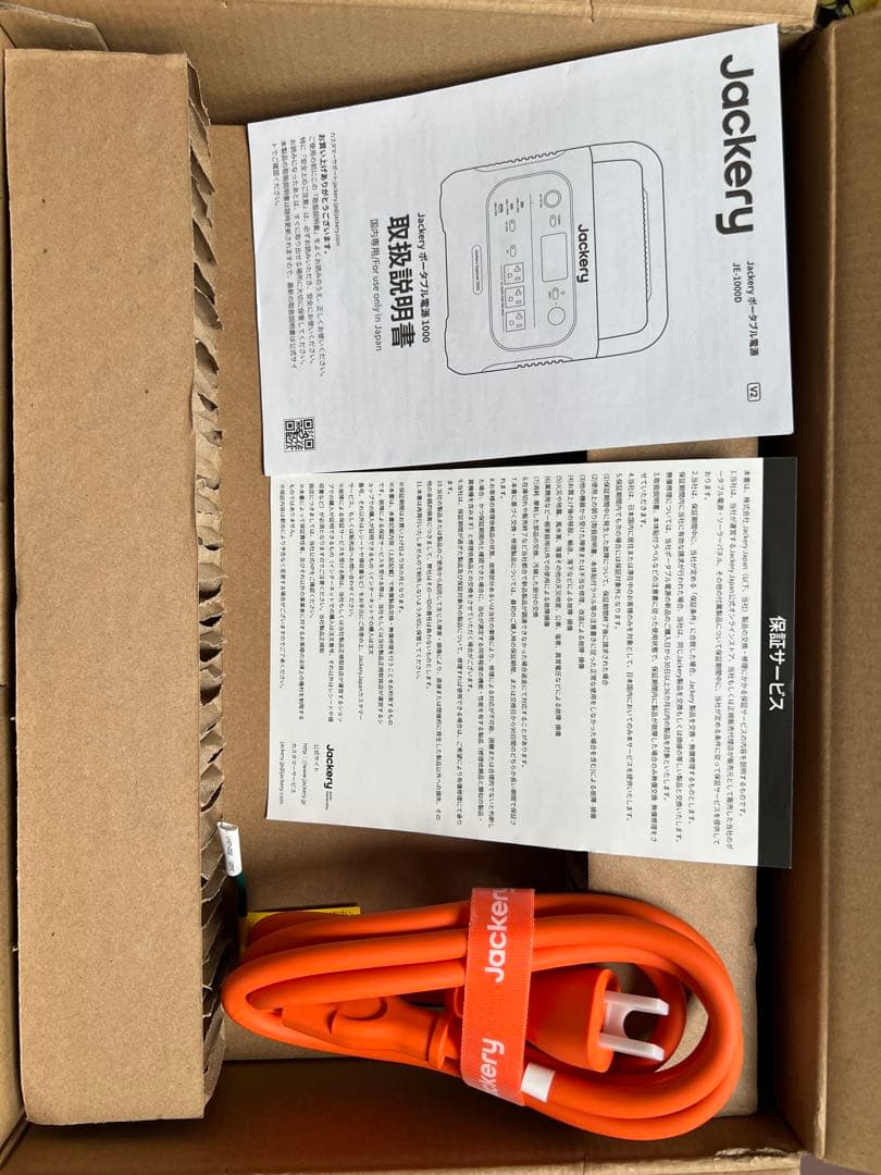 Jackeryポータブル電源1000Newと100Wソーラーパネルの2点セット