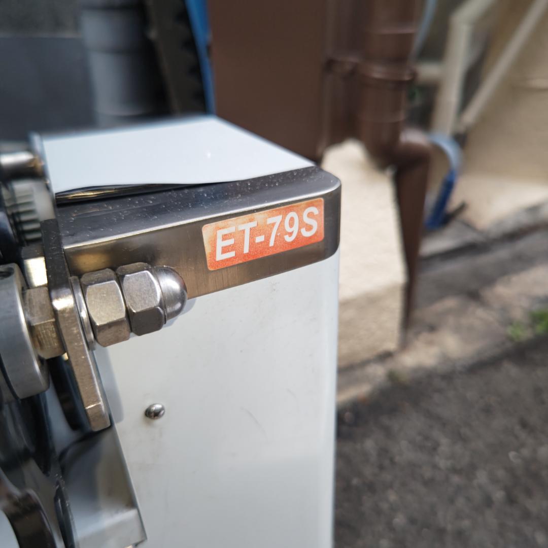 送料無料 カップシーラー ET-79S 業務用厨房機器 業務用真空包装器