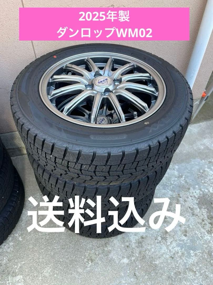 175/65R15 ダンロップスタッドレスタイヤホイール4本セット