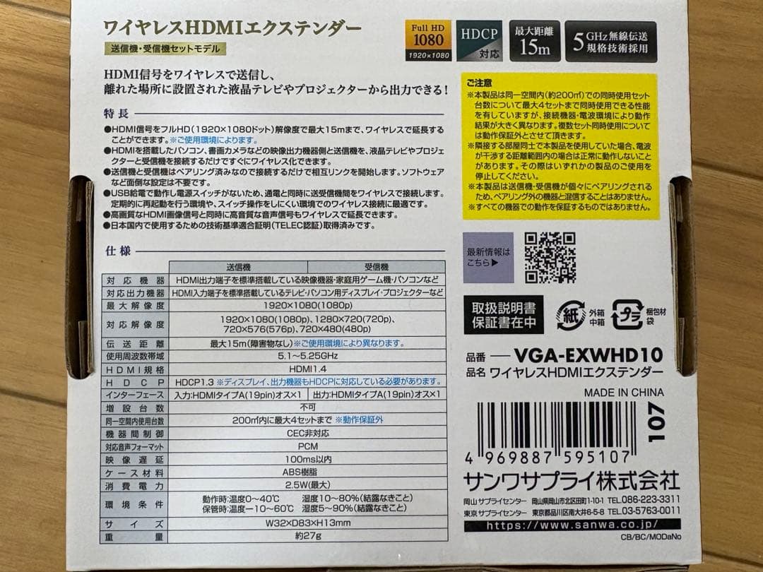 サンワサプライ　ワイヤレスHDMIエクステンダー　 VGA-EXWHD10