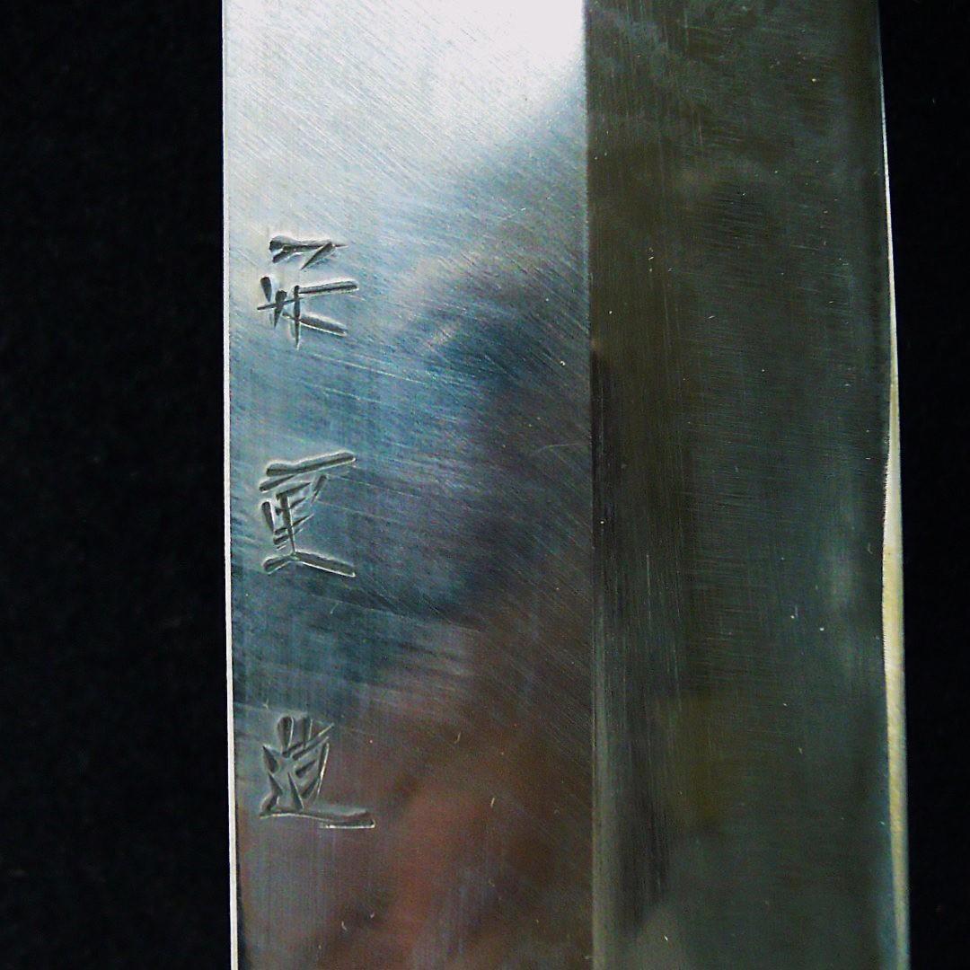 安重打刃物店 菜切り和庖丁 在銘 水牛柄 未使用 京都老舗 新店舗移転時の整理品