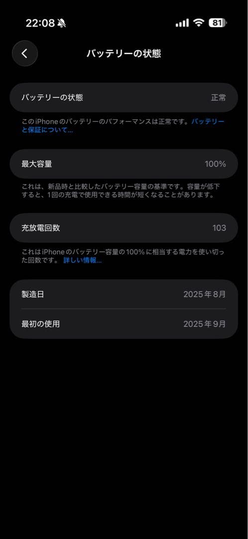 スンスン　iPhone Air SpaceBlack 256GB 本体