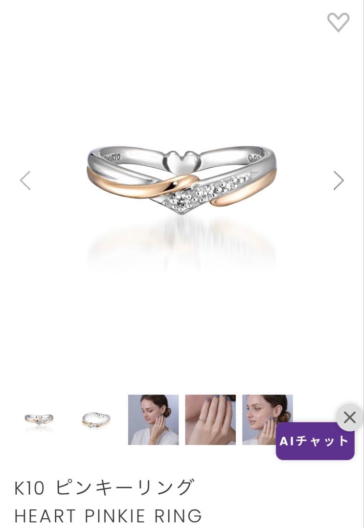 スタージュエリー STARJEWELRY K10ピンキーリング