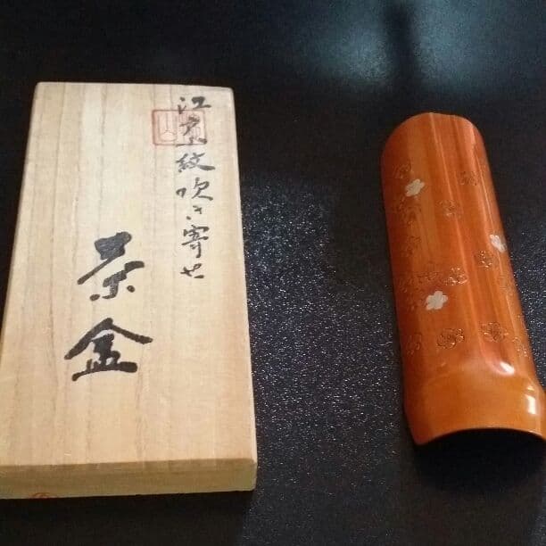 茶道具 ★ 茶合（江戸小紋吹き寄せ）銅製