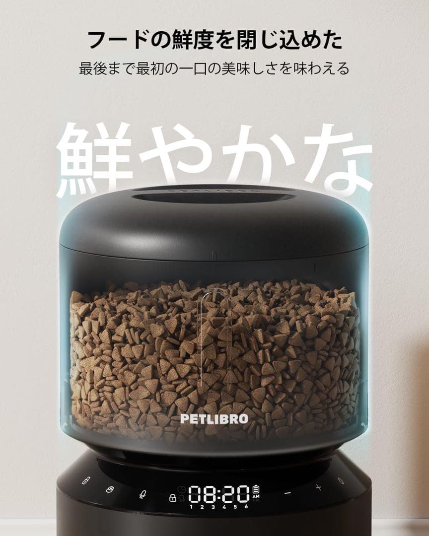 自動給餌器 猫 中小型犬用 定時定量 ツイストロック式蓋 水洗い可能 ブラック