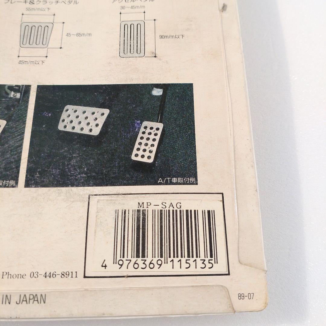 当時　希少　AT用　オートルック デグノ　ゴールドペダル　旧車　autolook