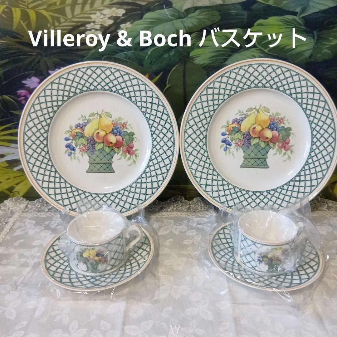❤ Villeroy & Boch バスケット&バスケットガーデン 食器セット