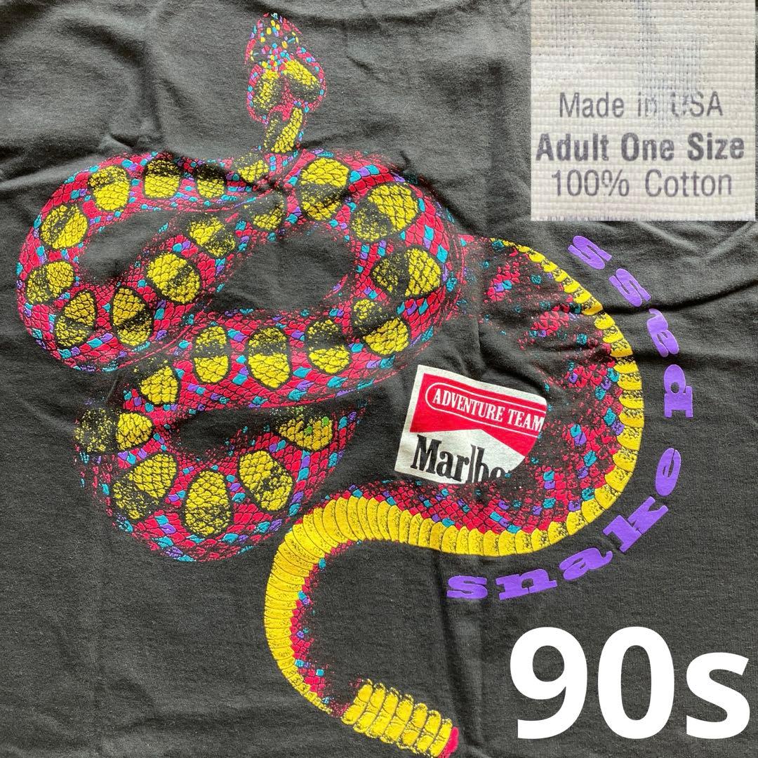 871 本物 Marlboro マルボロ 90年代ヴィンテージ スネイクパス