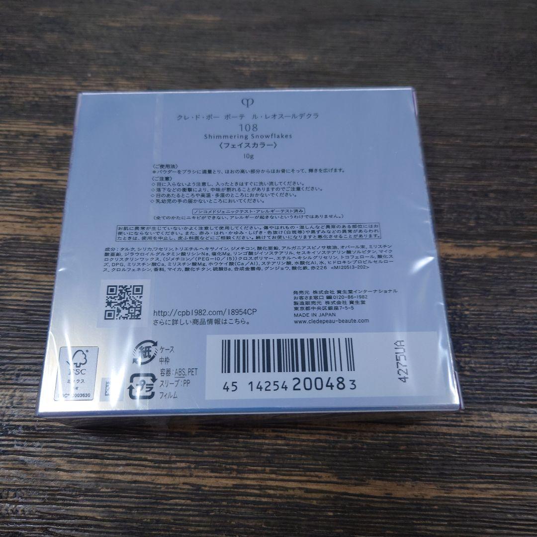 ル・レオスールデクラ 108 阪急うめだ