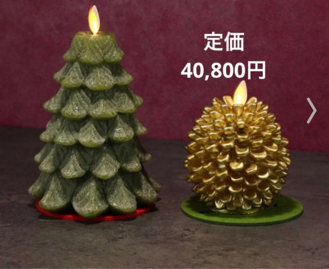 クリスマスムービングキャンドル“ルナーテ”ハッピーツリー＆ゴールデンパインコーン