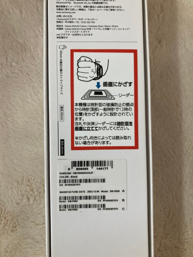 a*h様 (イ)未開封Samsung Galaxy Watch6 Classic