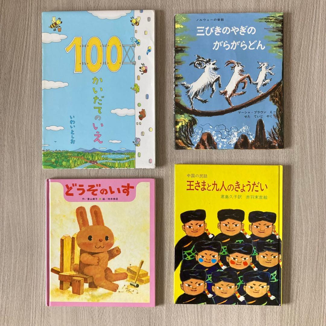 絵本まとめ売り くもん推薦・福音館書店・バムとケロなど人気作・名作30冊セット