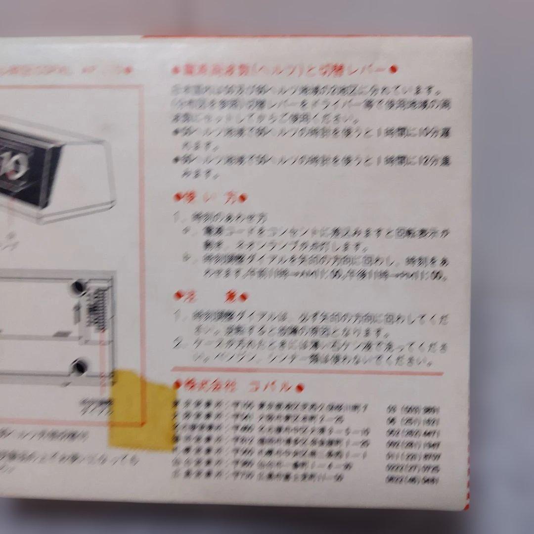 COPAL パタパタ時計 AP-110 ブルー昭和レトロ超美品ヴィンテージ