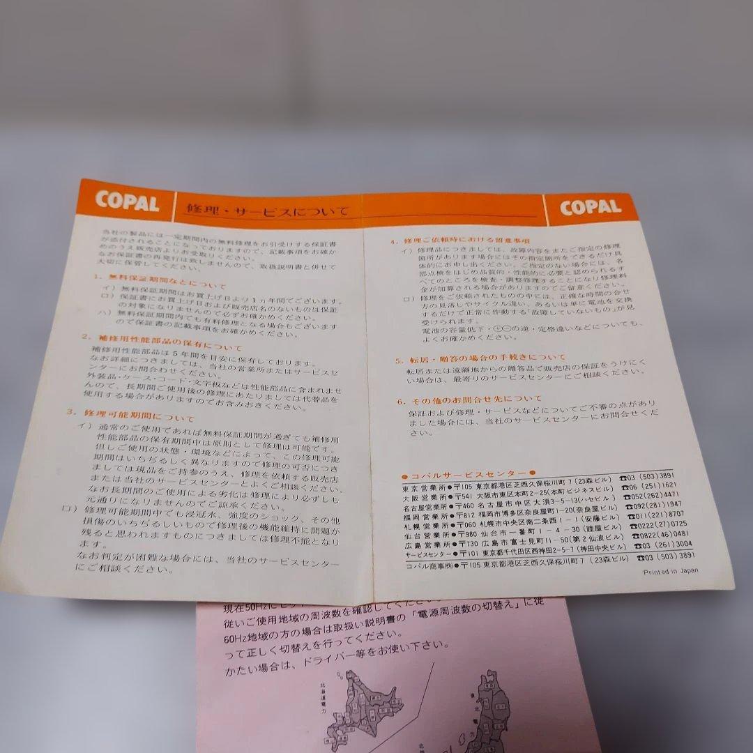 COPAL パタパタ時計 AP-110 ブルー昭和レトロ超美品ヴィンテージ