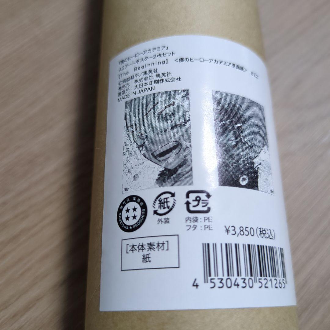 ヒロアカ展 ポスター 2枚セット 爆豪勝己 緑谷出久